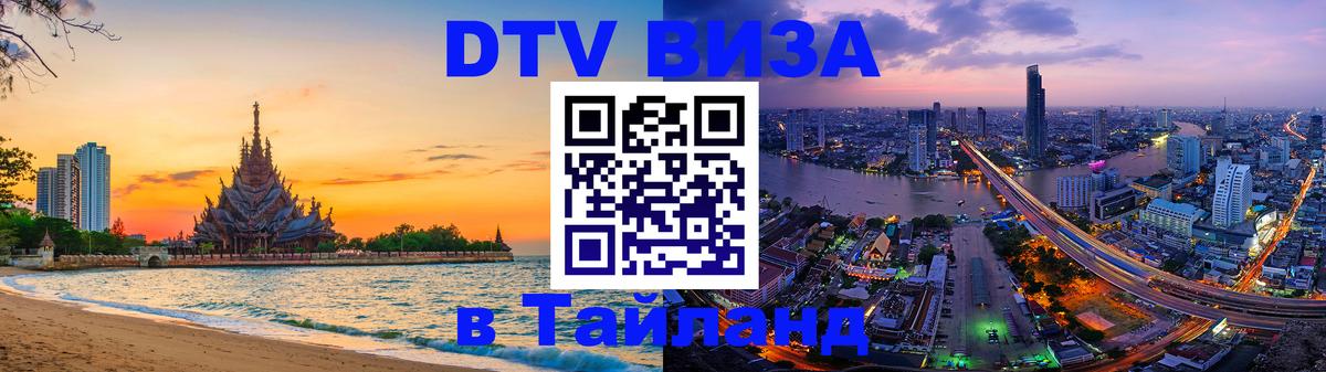 Оформление DTV визы под ключ: стоимость и тарифы, только загранпаспорт - Тайбэй 
